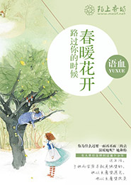 被困陣中