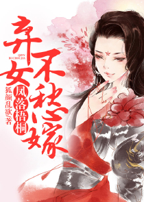 百花南柯绘
