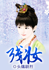 将军您怎么有尾巴？