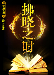 赤凰传奇小说顶点