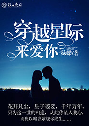 穿越之爱上顺治爷