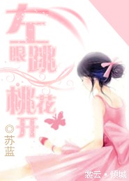 福禄寿三星报喜全集