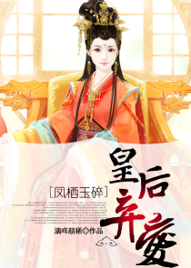 农药系统：将门小娇媳