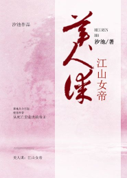 三国：八岁天子，开局挟持曹操