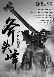 关于红楼的穿越小说