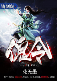 邪心首领：情人未成年完