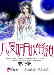 嫡女芳华:纨绔世子妃