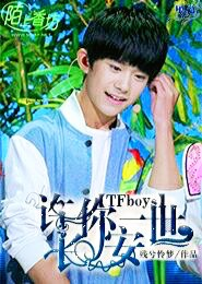 系统之极限火神