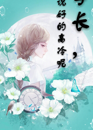 《逆徒欺师犯上》漫画