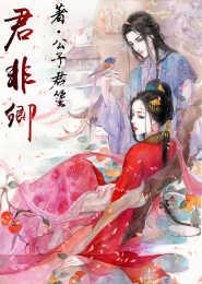 苟个富贵盈门