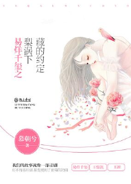TFboys之听说女神很花心
