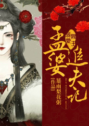 第一继承者：优雅名媛练成记