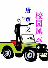 帝国与权杖