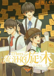 tfboys之恋上皇室冷公主