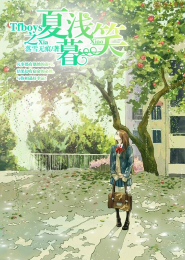 冷酷公主vs校草殿下