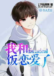 古代追来的男神