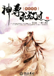巫回仙穹