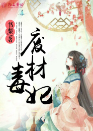 冷面女仵作，公子你好