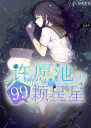 与婠婠同居的日子