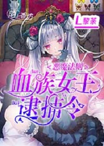 总裁大人给我滚，这是我的娃