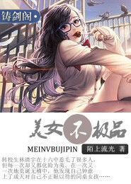 无限之超级演员