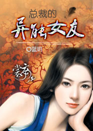 无良警察