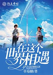我的恶魔姐姐