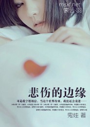 江湖闺女