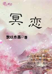 魔道祖师斗罗大陆一二