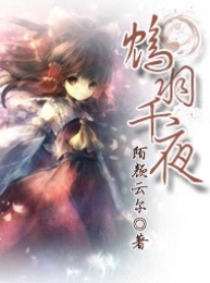 爵爷宠妻在线打脸