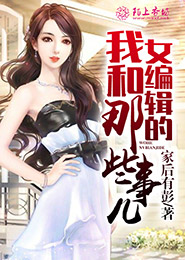 小小农女爆脾气