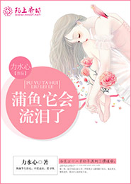 江南大学五部曲在线阅读