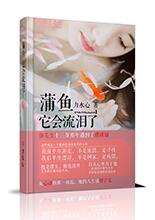 锦鲤好逑