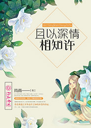 快穿有毒：攻略BOSS千百遍