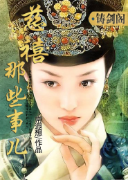 灵武之虚九妖心