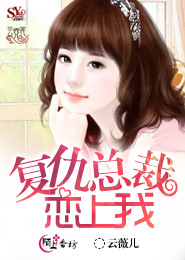 影后萌妻,么么哒