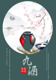 《师尊求放过》by云长歌