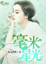 女人不坏总裁别乱肯
