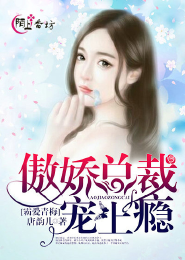 无良娇妻好霸道