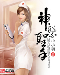祁爷有个小祖宗TXT