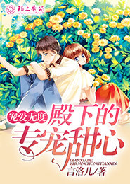 一品田园妻林依依