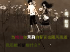 穿越时空只想找见你