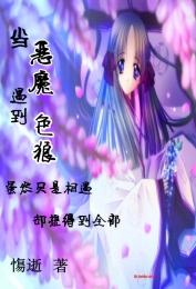 骷髅魔导师txt精校