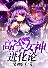 燚天纪