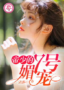 奥雅之光之月神的女儿