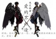战少，别放肆！