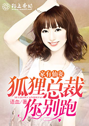 女主角林萧的小说免费阅读