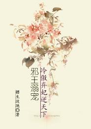 嫡女医妃：盛宠无双