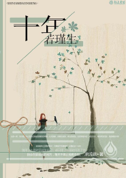 夏末，花雨落