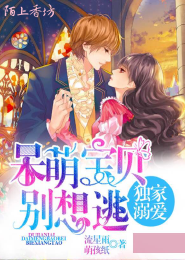 婚情告急楚辞